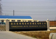 唐山（愛(ài)特機(jī)器）快走絲實(shí)地客戶