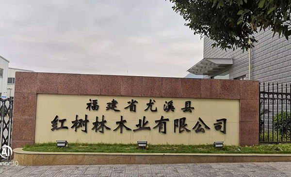 福建（紅樹林木業(yè)）極速線切割實(shí)地客戶